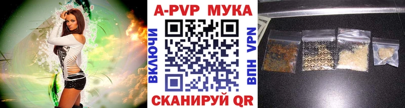 Альфа ПВП мука Буйнакск