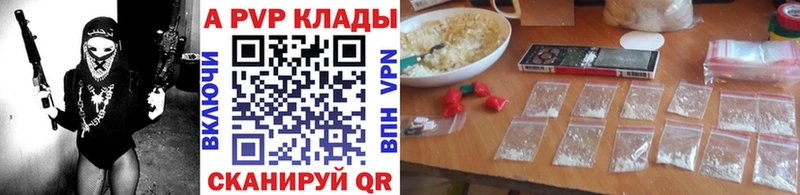 APVP VHQ  Купить где  Буйнакск 