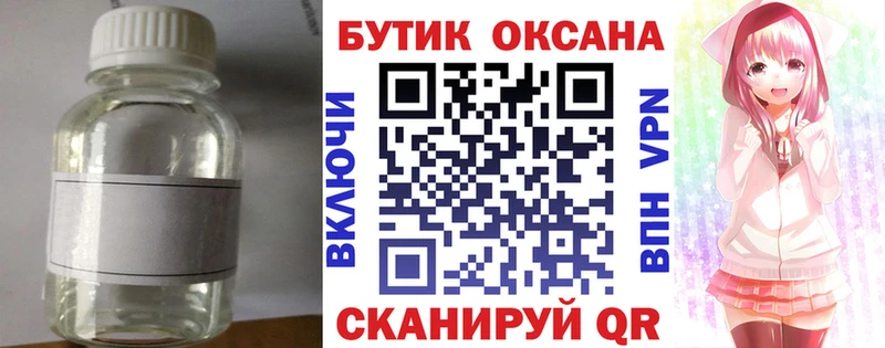 Купить закладки  Буйнакск  БУТИРАТ BDO 33% 