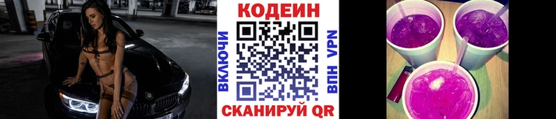 Кодеин напиток Lean (лин)  Купить закладки  Буйнакск 