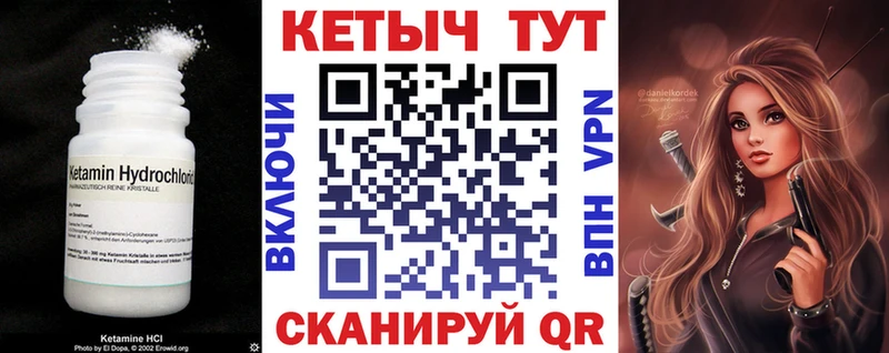 Купить закладки Буйнакск КЕТАМИН ketamine