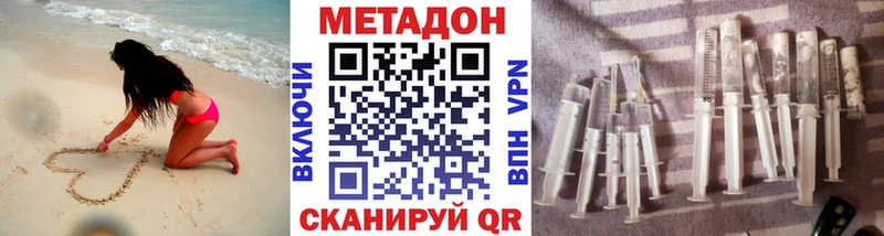 МЕТАДОН methadone  Купить закладки  Буйнакск 