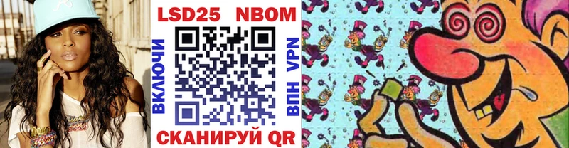 Марки NBOMe 1,8мг Буйнакск